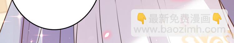 🍵不识桃花只识君 第225话 你是…国师她爹？！ 第33页