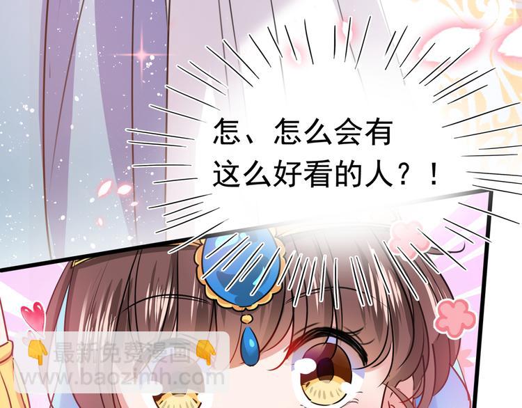 🍵不识桃花只识君 第225话 你是…国师她爹？！ 第34页