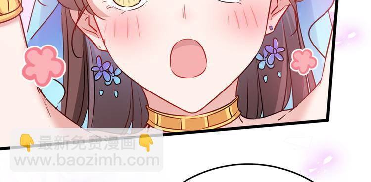 🍵不识桃花只识君 第225话 你是…国师她爹？！ 第35页