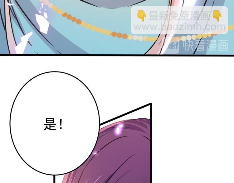 🍵不识桃花只识君 第225话 你是…国师她爹？！ 第40页
