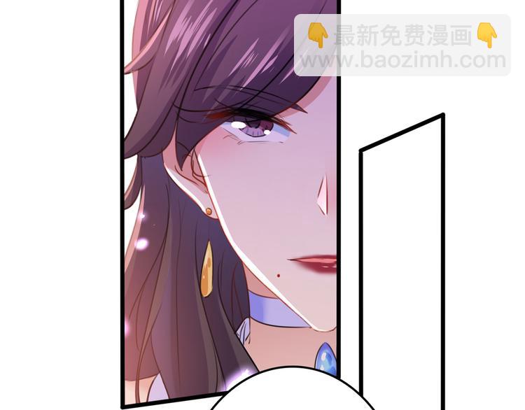 🍵不识桃花只识君 第225话 你是…国师她爹？！ 第41页