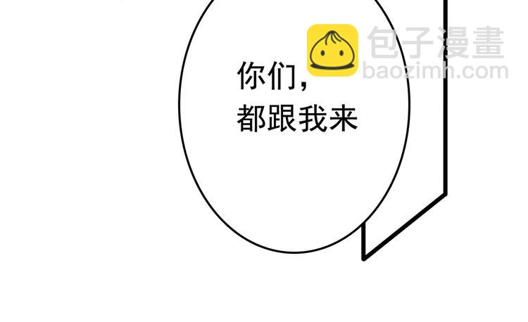 🍵不识桃花只识君 第225话 你是…国师她爹？！ 第42页