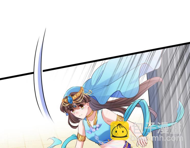 🍵不识桃花只识君 第225话 你是…国师她爹？！ 第43页