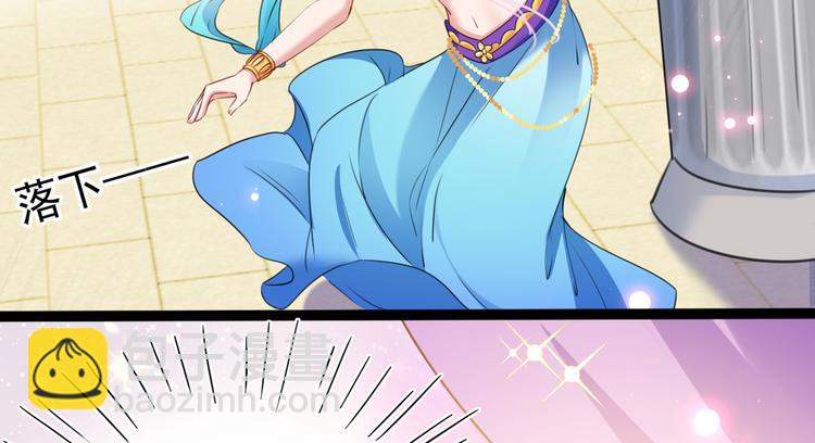 🍵不识桃花只识君 第225话 你是…国师她爹？！ 第44页