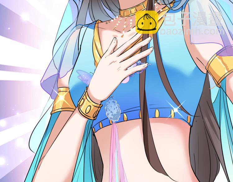 🍵不识桃花只识君 第225话 你是…国师她爹？！ 第7页