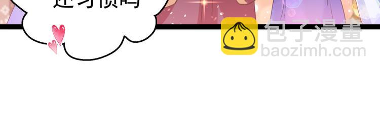 🍵不识桃花只识君 第227话 这门亲事我不认可！ 第10页