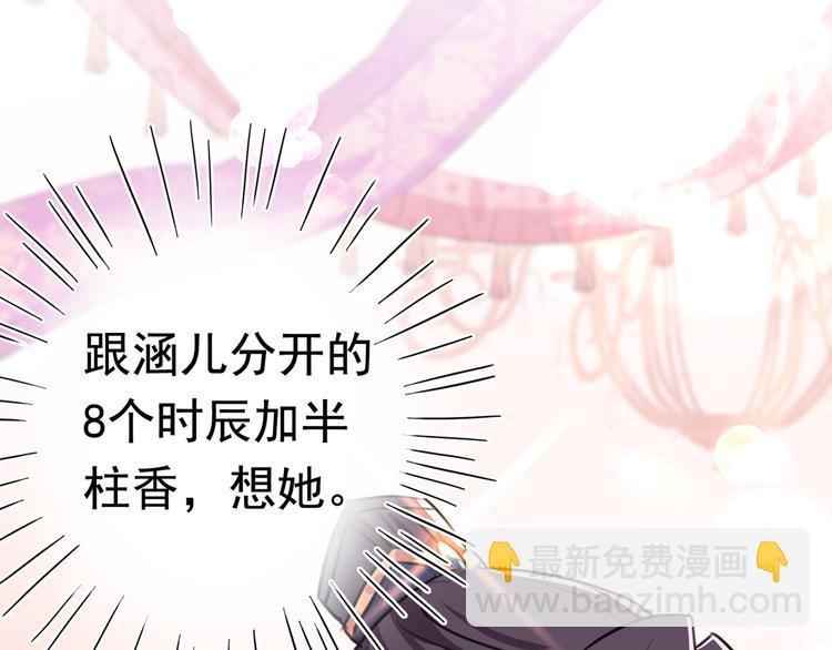 🍵不识桃花只识君 第227话 这门亲事我不认可！ 第14页