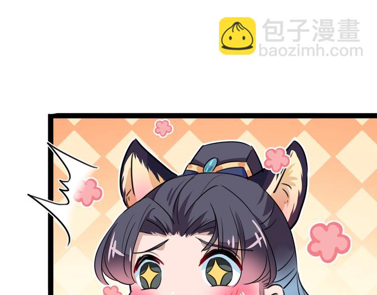 🍵不识桃花只识君 第227话 这门亲事我不认可！ 第19页