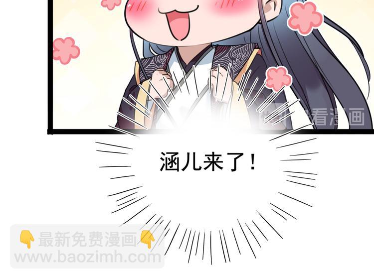 🍵不识桃花只识君 第227话 这门亲事我不认可！ 第20页