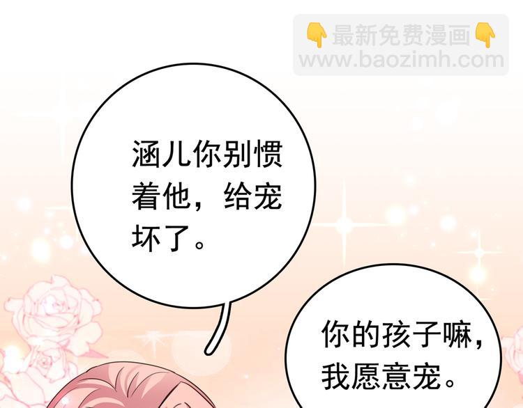 🍵不识桃花只识君 第227话 这门亲事我不认可！ 第21页