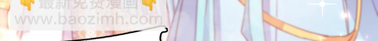 🍵不识桃花只识君 第227话 这门亲事我不认可！ 第24页