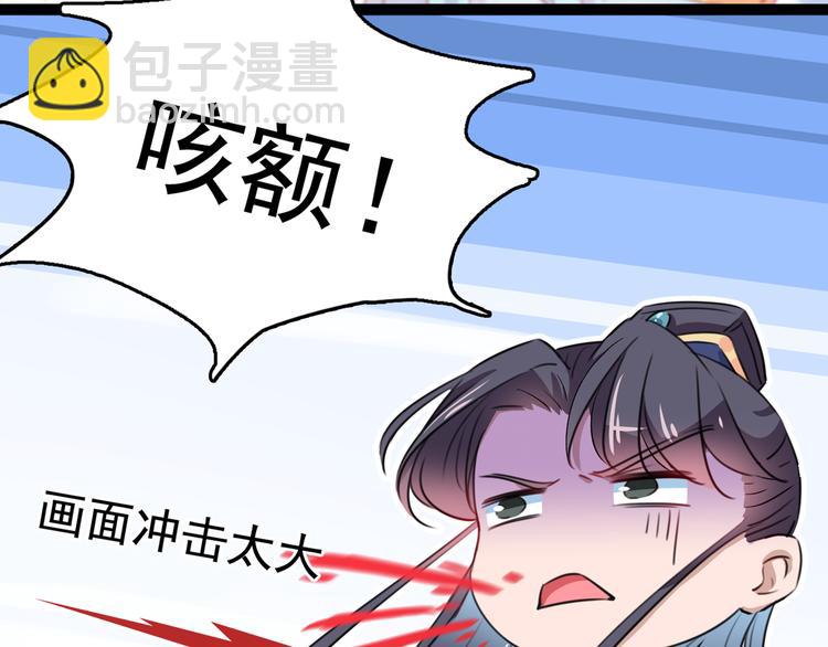 🍵不识桃花只识君 第227话 这门亲事我不认可！ 第25页