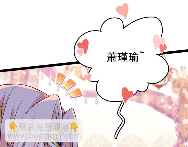 🍵不识桃花只识君 第227话 这门亲事我不认可！ 第27页