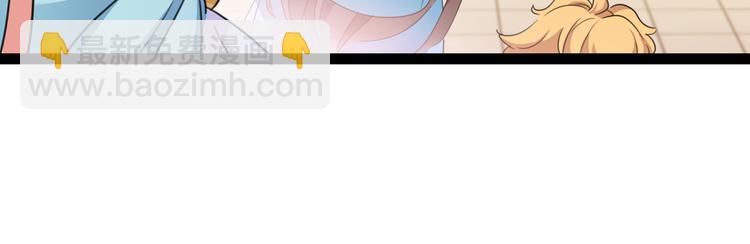 🍵不识桃花只识君 第227话 这门亲事我不认可！ 第29页