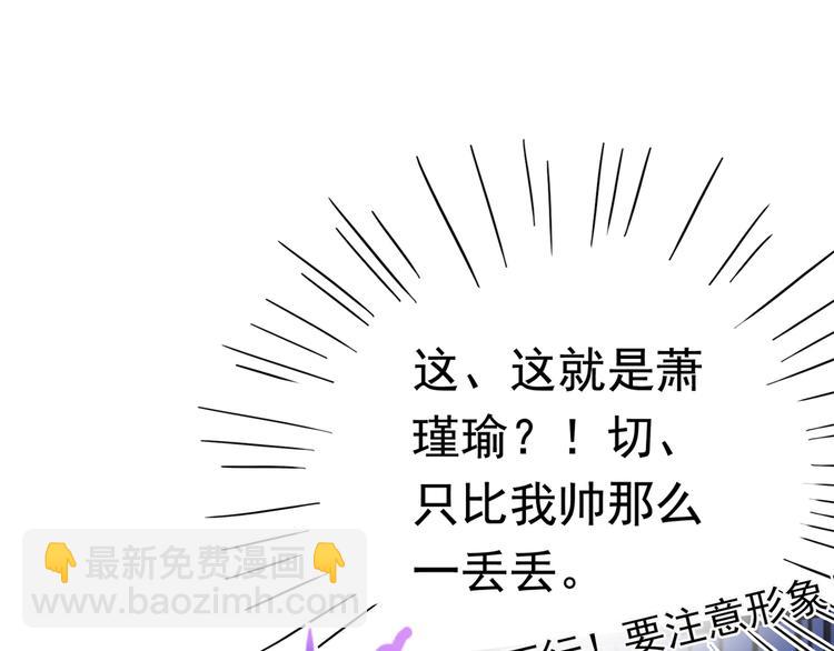 🍵不识桃花只识君 第227话 这门亲事我不认可！ 第30页