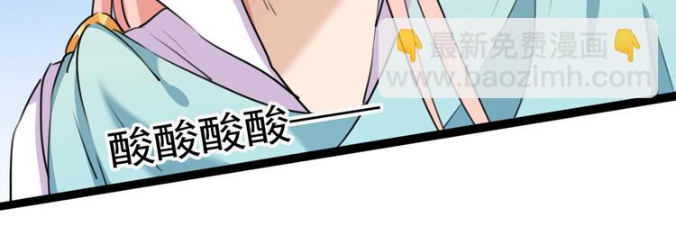 🍵不识桃花只识君 第227话 这门亲事我不认可！ 第32页