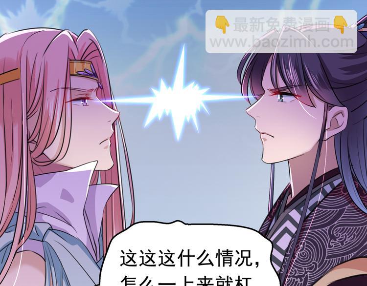 🍵不识桃花只识君 第227话 这门亲事我不认可！ 第35页