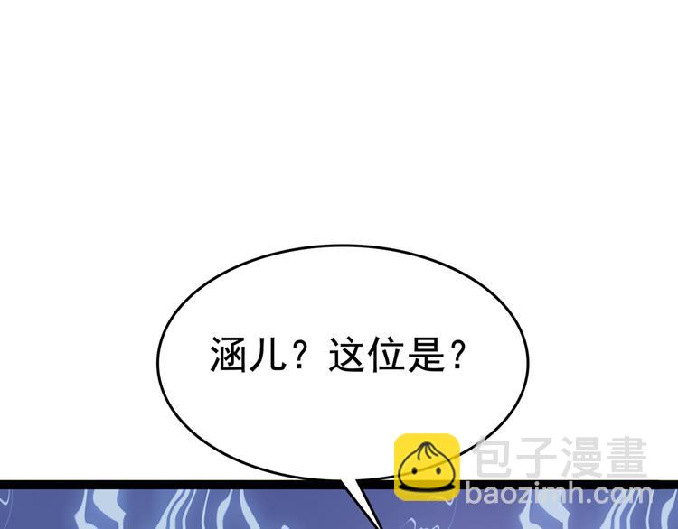 🍵不识桃花只识君 第227话 这门亲事我不认可！ 第38页