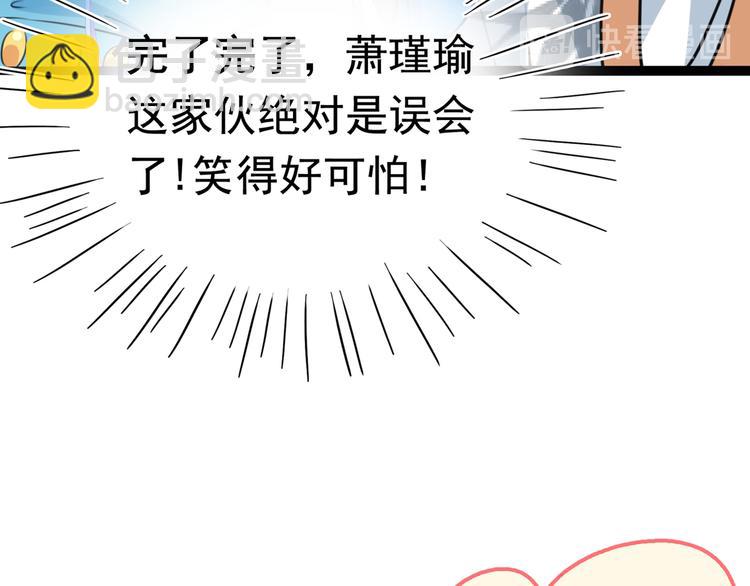 🍵不识桃花只识君 第227话 这门亲事我不认可！ 第42页