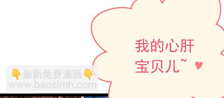 🍵不识桃花只识君 第227话 这门亲事我不认可！ 第43页