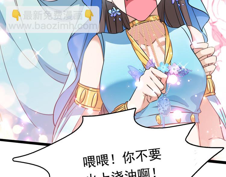 🍵不识桃花只识君 第227话 这门亲事我不认可！ 第48页