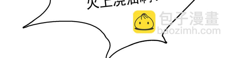 🍵不识桃花只识君 第227话 这门亲事我不认可！ 第49页