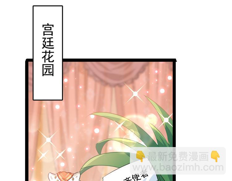 🍵不识桃花只识君 第227话 这门亲事我不认可！ 第5页