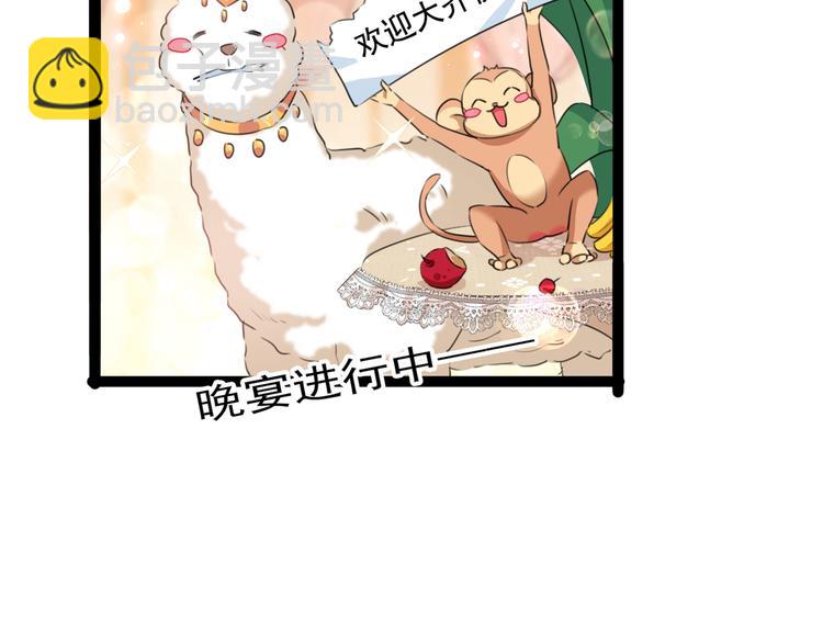 🍵不识桃花只识君 第227话 这门亲事我不认可！ 第6页