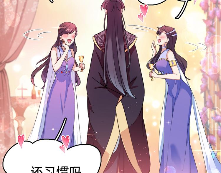 🍵不识桃花只识君 第227话 这门亲事我不认可！ 第9页