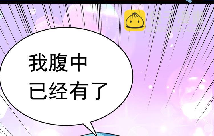 🍵不识桃花只识君 第228话 我有了他的骨肉！ 第14页