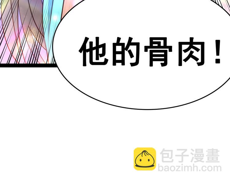 🍵不识桃花只识君 第228话 我有了他的骨肉！ 第17页