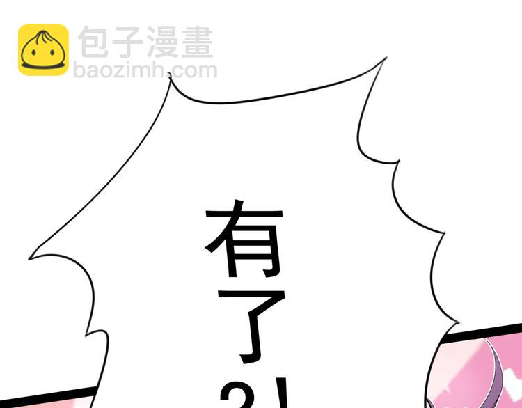 🍵不识桃花只识君 第228话 我有了他的骨肉！ 第19页