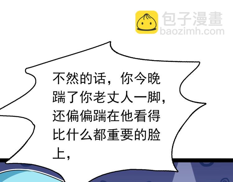 🍵不识桃花只识君 第228话 我有了他的骨肉！ 第37页