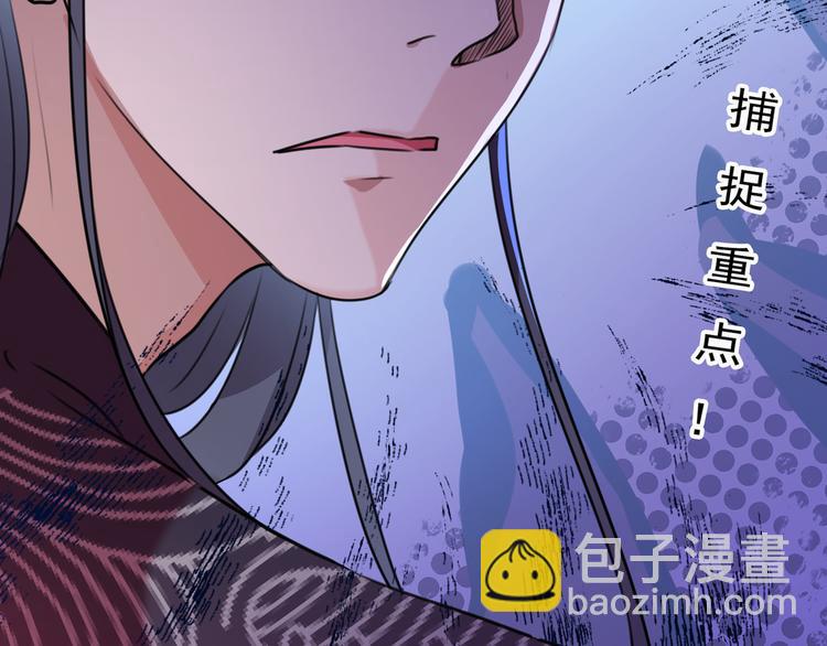 🍵不识桃花只识君 第228话 我有了他的骨肉！ 第47页