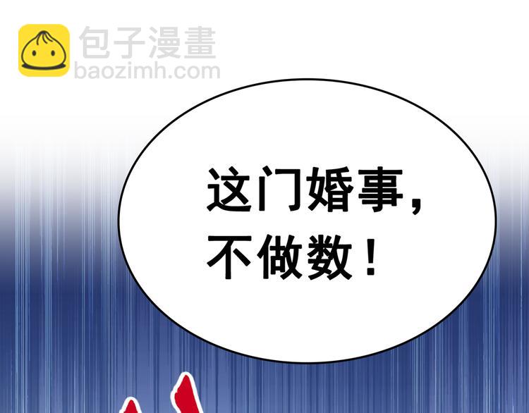🍵不识桃花只识君 第228话 我有了他的骨肉！ 第5页