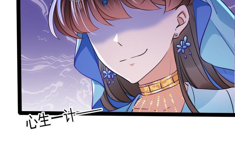 🍵不识桃花只识君 第228话 我有了他的骨肉！ 第9页