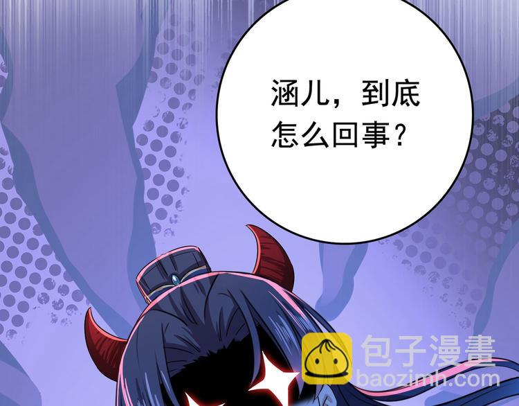 🍵不识桃花只识君 第230话 步步紧逼，两面夹击 第14页