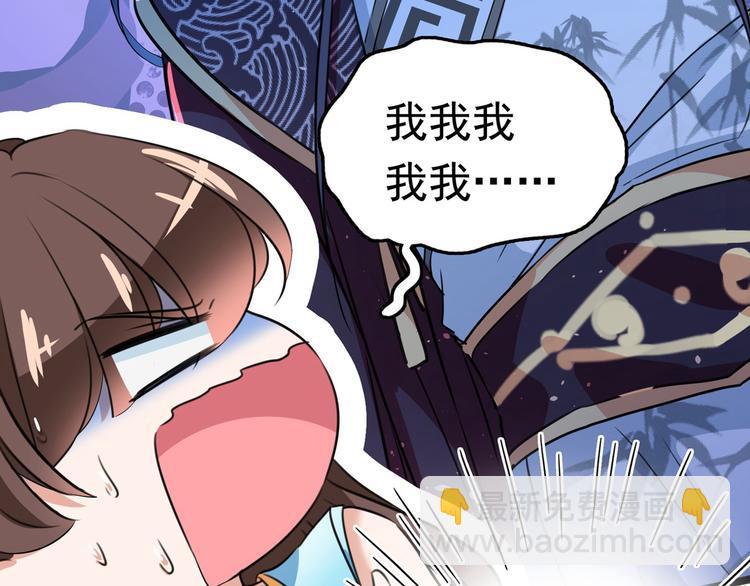 🍵不识桃花只识君 第230话 步步紧逼，两面夹击 第16页