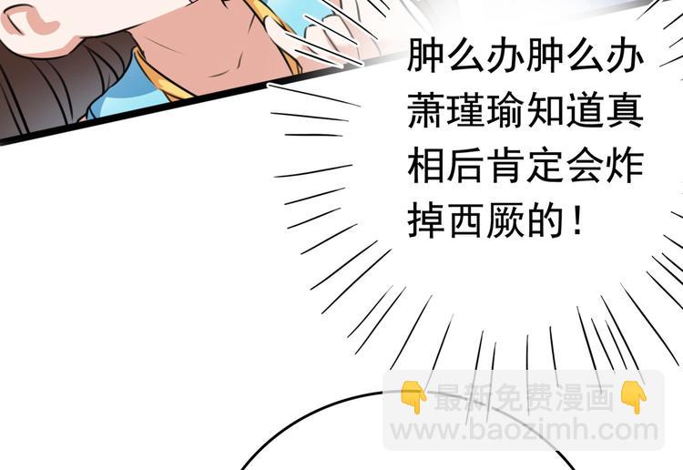 🍵不识桃花只识君 第230话 步步紧逼，两面夹击 第17页
