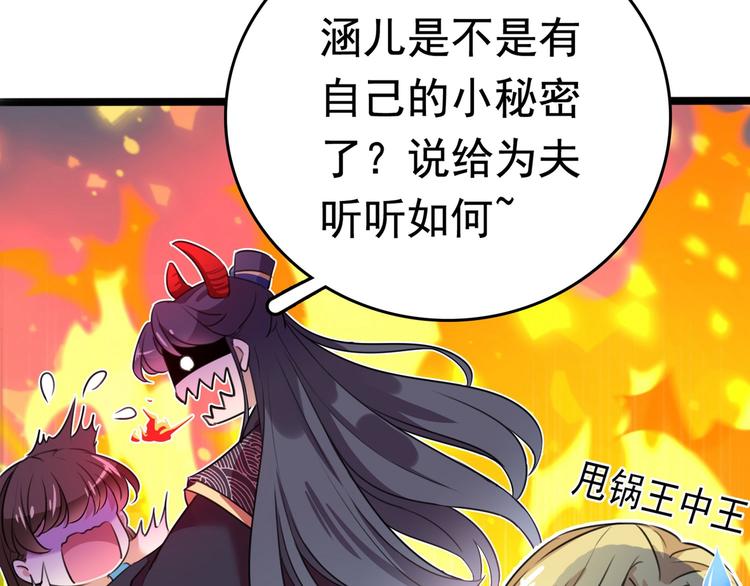 🍵不识桃花只识君 第230话 步步紧逼，两面夹击 第18页