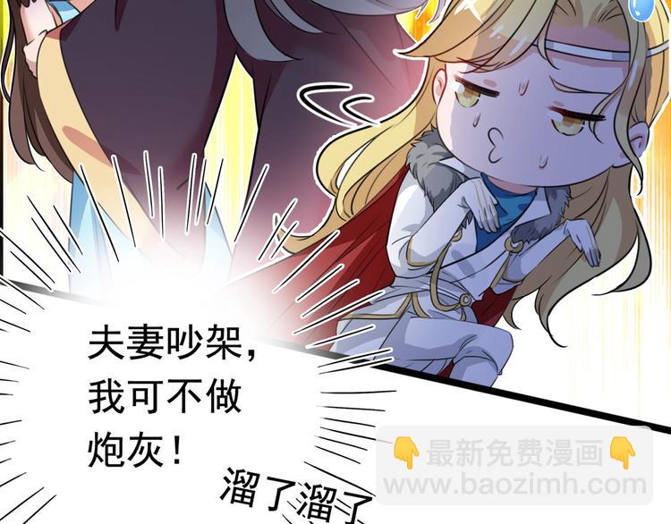🍵不识桃花只识君 第230话 步步紧逼，两面夹击 第19页