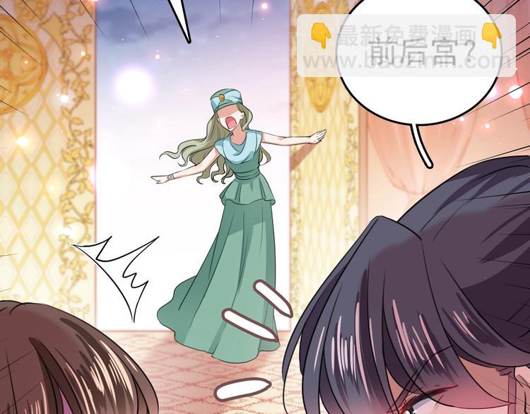 🍵不识桃花只识君 第230话 步步紧逼，两面夹击 第22页