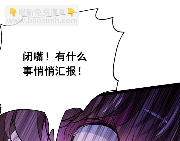 🍵不识桃花只识君 第230话 步步紧逼，两面夹击 第24页