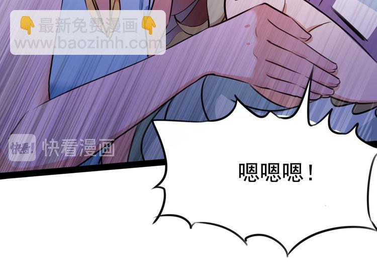 🍵不识桃花只识君 第230话 步步紧逼，两面夹击 第26页
