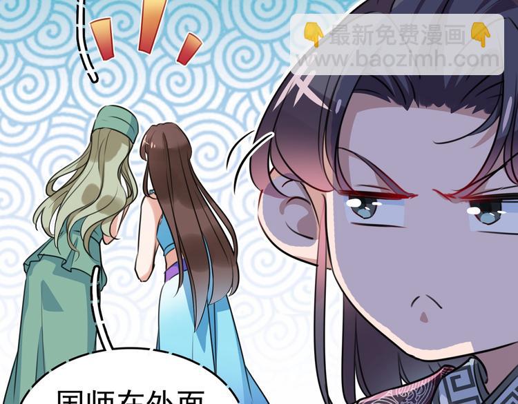 🍵不识桃花只识君 第230话 步步紧逼，两面夹击 第28页