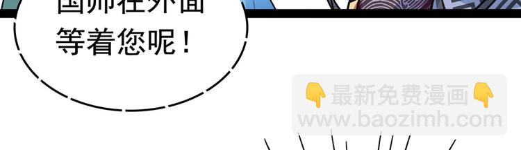 🍵不识桃花只识君 第230话 步步紧逼，两面夹击 第29页
