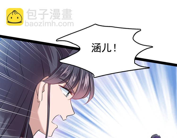 🍵不识桃花只识君 第230话 步步紧逼，两面夹击 第36页