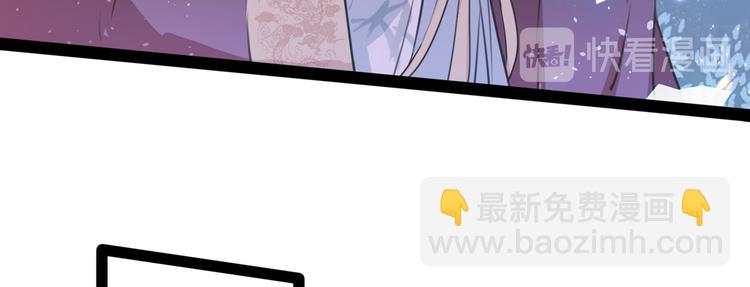 🍵不识桃花只识君 第230话 步步紧逼，两面夹击 第41页