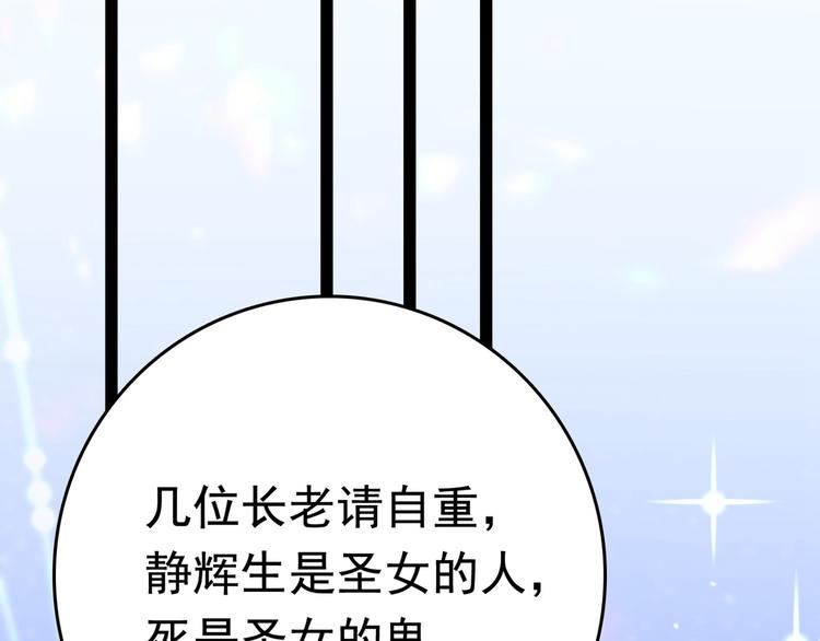 🍵不识桃花只识君 第230话 步步紧逼，两面夹击 第43页