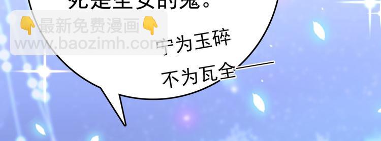 🍵不识桃花只识君 第230话 步步紧逼，两面夹击 第44页